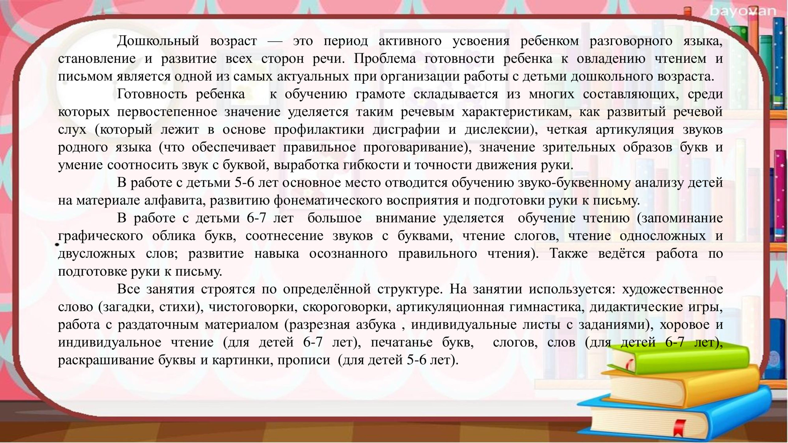 Творческий отчёт Кружок «АБВГДЕЙКА» » МБДОУ 